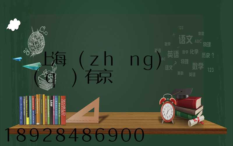 上海長(zhǎng)寧區(qū)有京東倉庫嗎