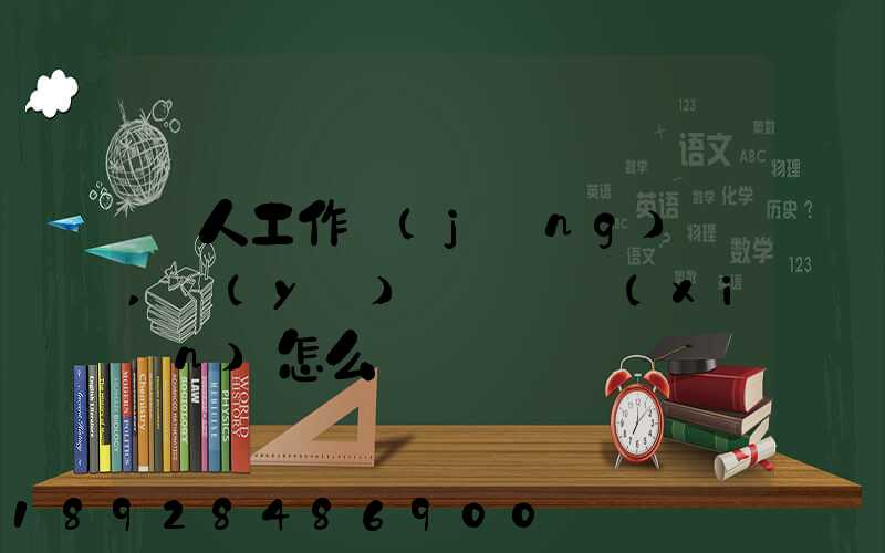 個人工作經(jīng)歷,業(yè)績與貢獻(xiàn)怎么寫