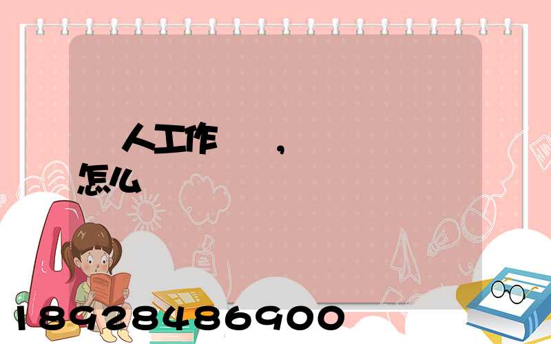 個人工作經歷,業績與貢獻怎么寫