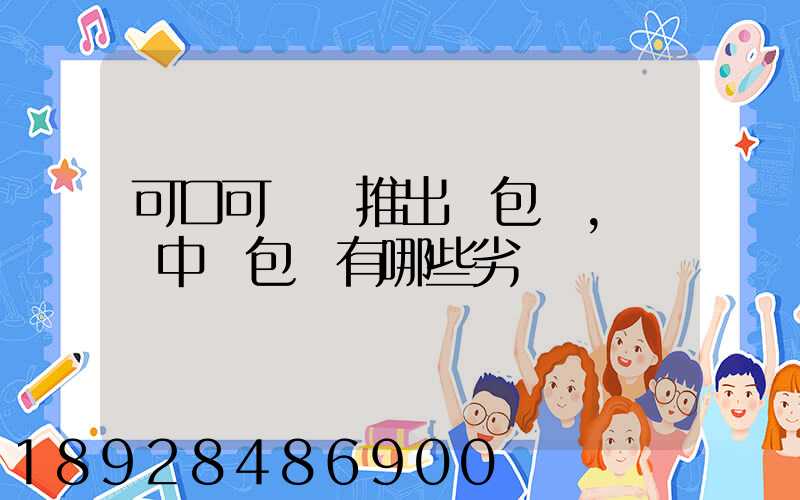 可口可樂將推出紙包裝,運輸中紙包裝有哪些劣勢