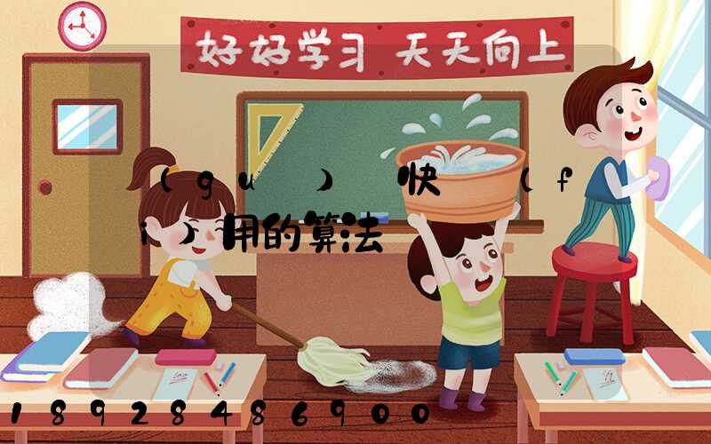 國(guó)際快遞費(fèi)用的算法