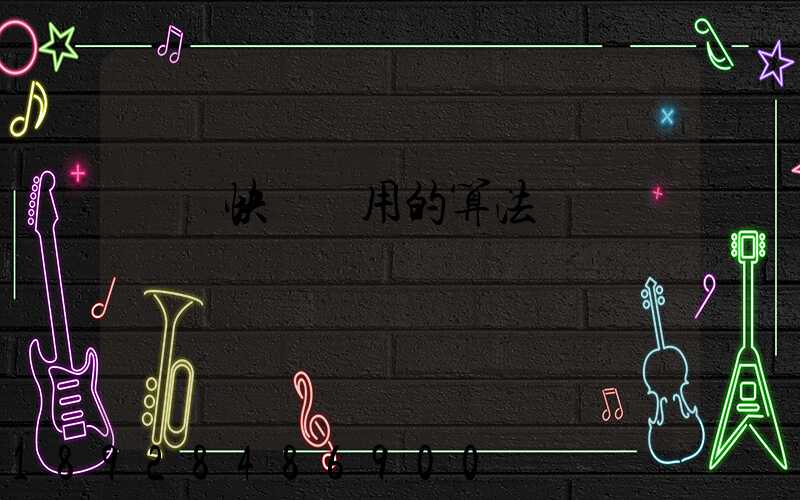 國際快遞費用的算法