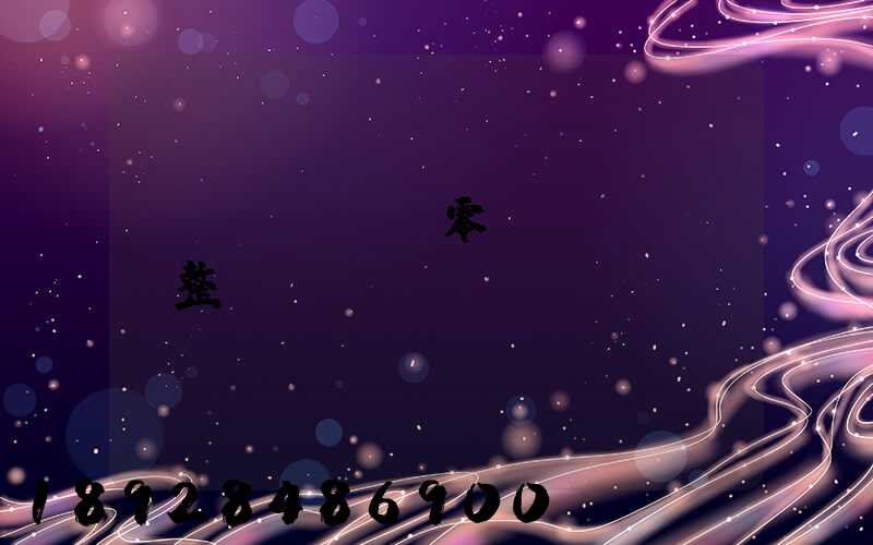 專業(yè)零擔(dān)整車運(yùn)輸