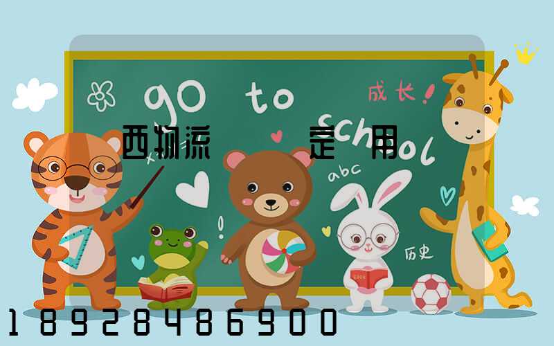 廣西物流運輸鑒定費用