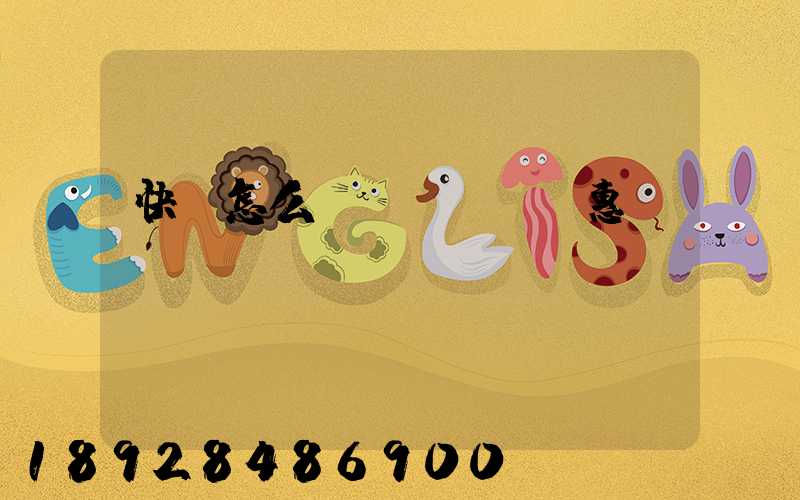 快遞怎么優(yōu)惠