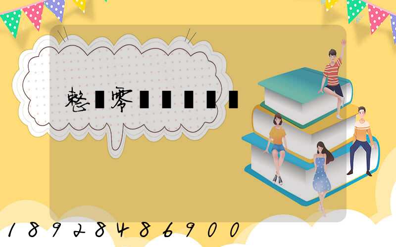 整車零擔專線運輸