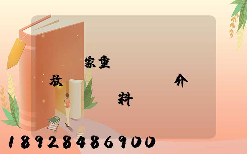 東興國家重點開發(fā)開放試驗區(qū)簡介及詳細(xì)資料