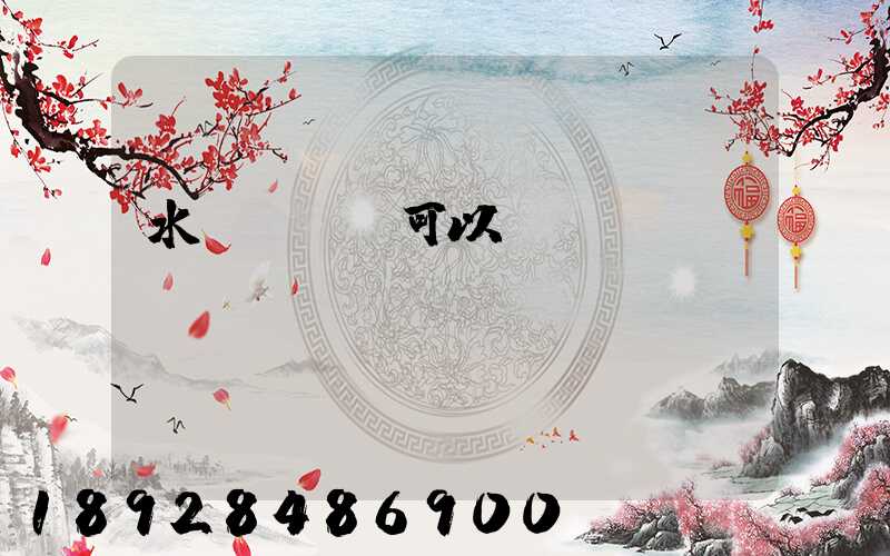 水產運輸車可以運龍蝦嗎