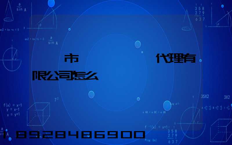 汕頭市龍達國際貨運代理有限公司怎么樣