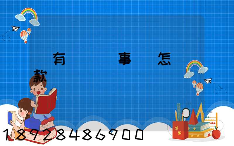 沒有運輸證從事運輸怎樣罰款