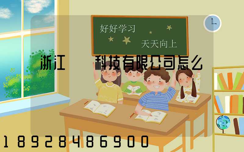 浙江網倉科技有限公司怎么樣