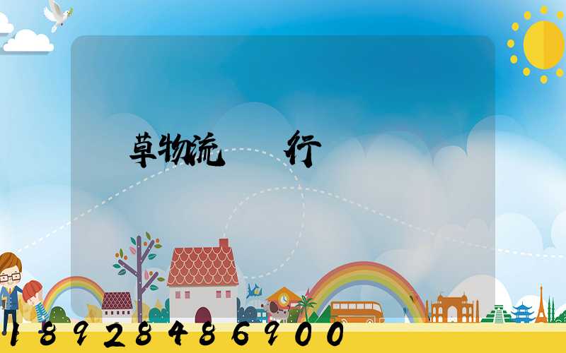 煙草物流運輸行業