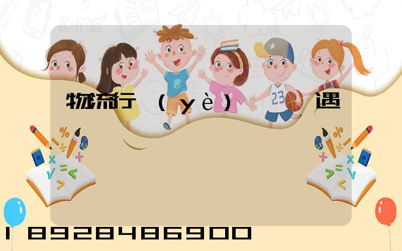 物流行業(yè)運輸機遇