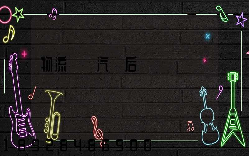 物流運輸汽車后橋