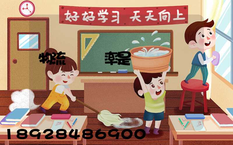 物流運輸稅率是