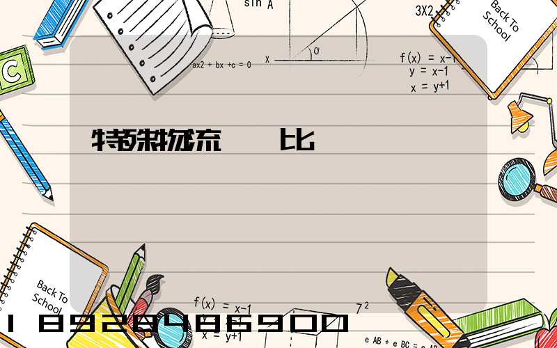 特殊物流運輸比較