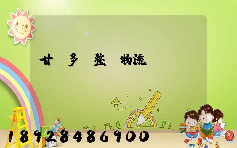 甘肅多樣整車物流運輸