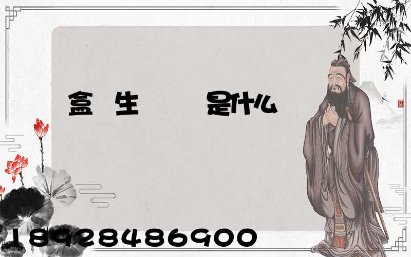 盒馬生鮮電話是什么