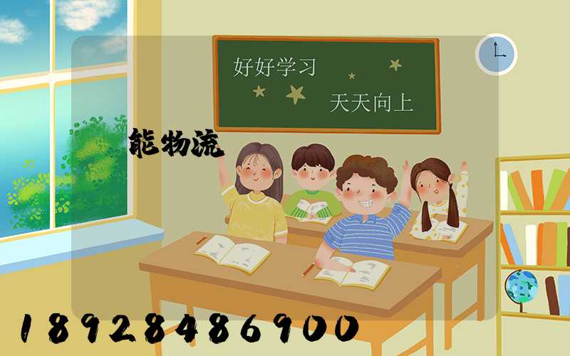 節能物流運輸車輛