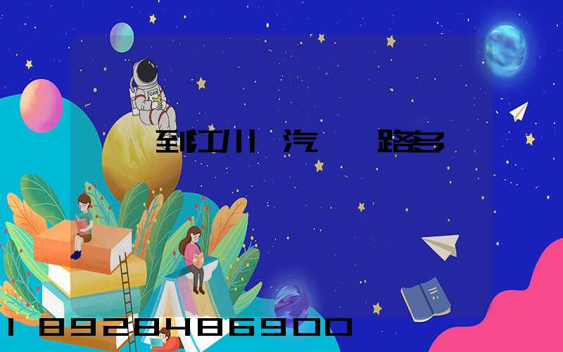 興義到江川縣汽車線路多遠