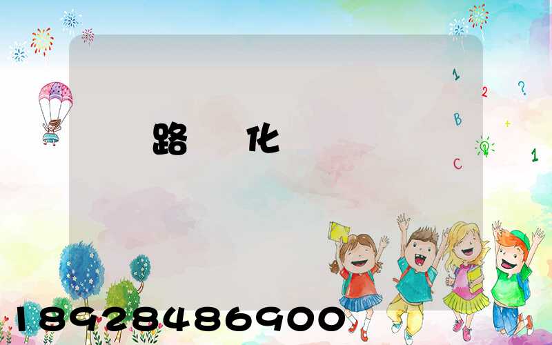 運輸路徑優化問題