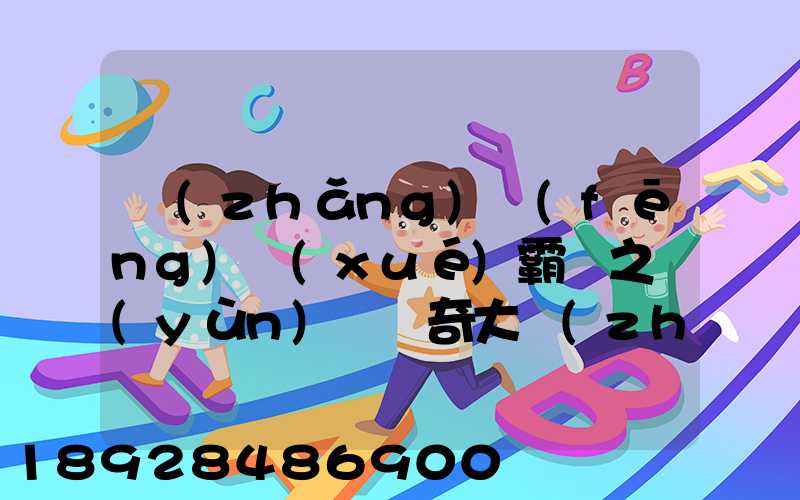 長(zhǎng)風(fēng)學(xué)霸賽之運(yùn)輸傳奇大戰(zhàn)比賽的怎么玩