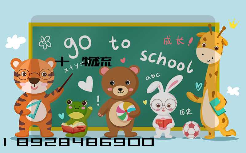 雙十一物流運輸