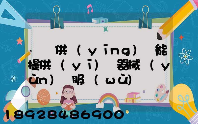 順豐供應(yīng)鏈能提供醫(yī)療器械運(yùn)輸服務(wù)嗎