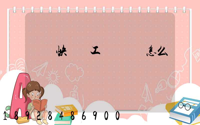 順豐快遞員工業績總結怎么寫