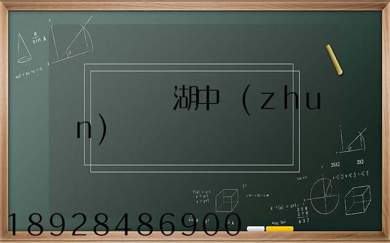 順豐無錫濱湖中轉(zhuǎn)場電話