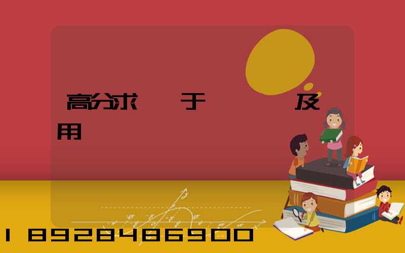 高分求,關于鋼鐵運輸及費用問題